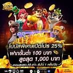 ทาง เขา pg slot